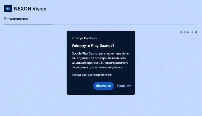 If the Enable Play Protect? dialog shown in the screenshot appears, select Decline.